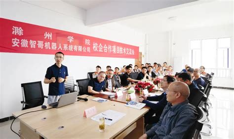 京东云赋能滁州家电产业 技术引领智能新趋势_滁州市人民政府