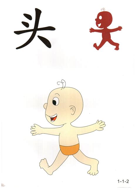 小学生最常用的2500个汉字带拼音word文档下载 - 爱贝亲子网