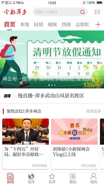 今彩萍乡app下载-今彩萍乡客户端下载v5.0.3 安卓版-当易网
