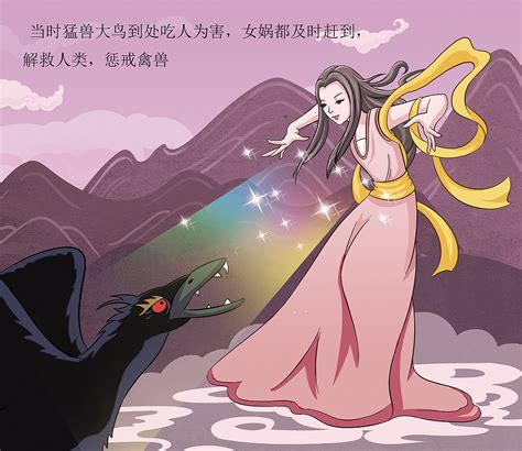 中国神话之女娲补天插画插画图片下载-正版图片401866779-摄图网