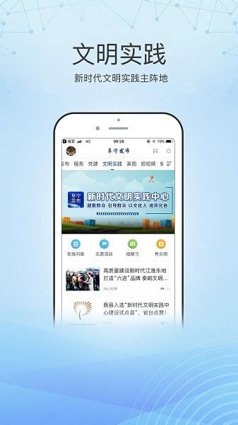 阜宁发布app下载安装-阜宁发布官方版下载v1.2 安卓版-绿色资源网