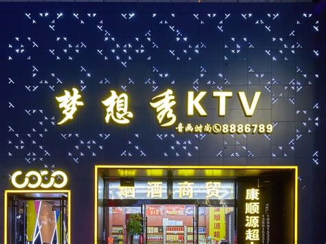 西安专业团队策划的情景量贩KTV设计-安康COCO梦想秀_西安KTV酒吧设计-站酷ZCOOL