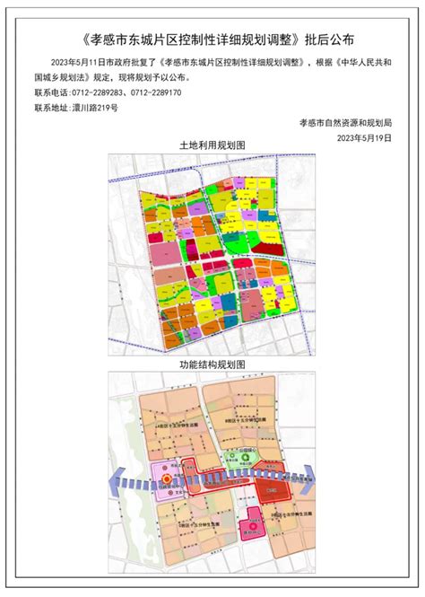 漯河市中心城区医疗卫生设施布局专项规划（2018-2035）-规划编制成果批前公示-公示公告-漯河市自然资源和规划局