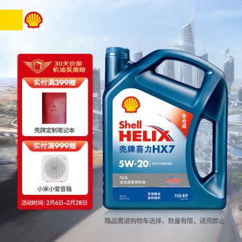 Shell 壳牌 Helix HX7 PLUS 蓝喜力 5W-20 SN级 全合成机油 4L168元（需用券） - 爆料电商导购值得买 - 一 ...
