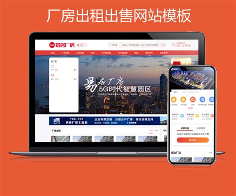 房产网站模板_素材中国sccnn.com