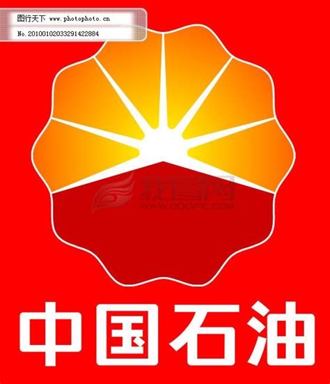 中国石油标识设计图__企业LOGO标志_标志图标_设计图库_昵图网nipic.com