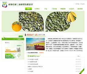 Food食品电商网站模板 - - 大美工dameigong.cn