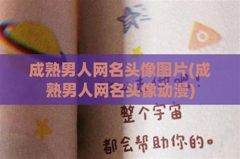 网名头像图片