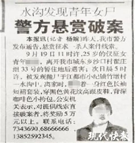 扬州18年前裸体无头女尸案告破，警方在云南昆明将凶手抓获 - 西部网（陕西新闻网）
