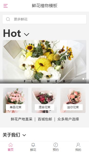 手机微网站的八种常用页面布局方式_深圳方维网站设计公司
