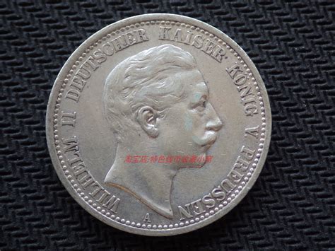 好品 德国1905年威廉二世长翅2马克银币 欧洲钱币-淘宝网