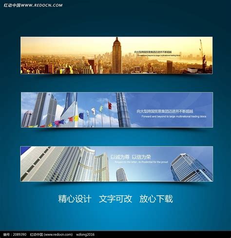 城市建筑大厦网站banner设计图片下载_红动中国