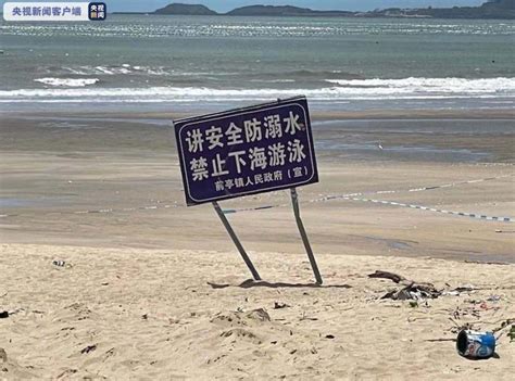 福建漳浦海滩遇难人数升至11人，省长赶赴一线 - 世相 - 新湖南