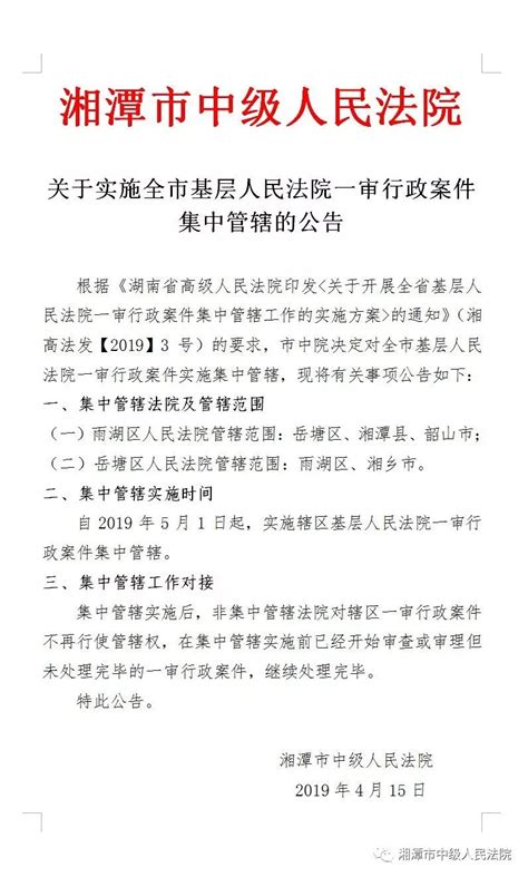 湘潭市税务局赴湘潭经开区税务局开展工作调研 - 湘潭 - 新湖南