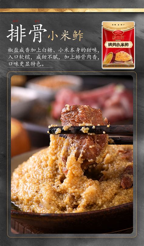 小米鲊猪肉味_贵州五福坊食品（集团）股份有限公司