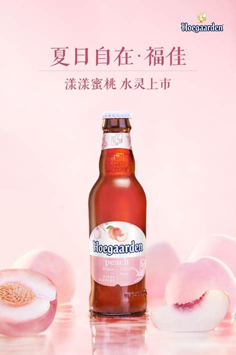 福佳琥珀橘啤酒白啤酒6瓶装 - 惠券直播 - 一起惠返利网_178hui.com