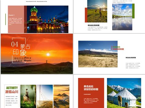 内蒙古草原旅游海报模板素材-正版图片400543801-摄图网