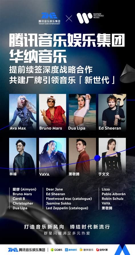 华纳音乐携手海葵音乐开启战略合作 共同致力于打造华语原创歌手及优质作品_中国网