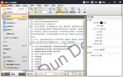如何编辑PDF文件？教你四个常见PDF编辑小技巧！ - 转转大师PDF编辑器