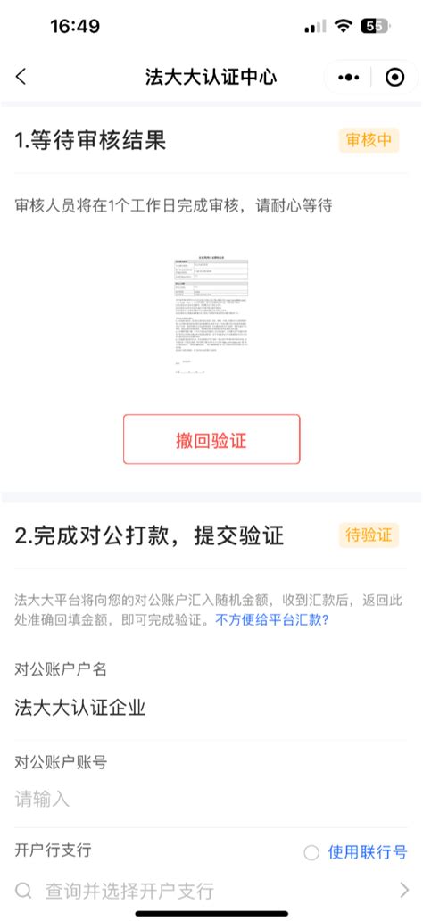 2010安徽省创新型企业认定证书-公司档案-安徽皖仪科技股份有限公司