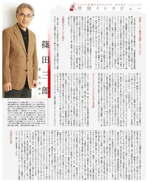 泰罗奥特曼访谈 筱田三郎对于东光太郎，泰罗奥特曼的思念之情|奥特曼|泰罗|东光_新浪新闻