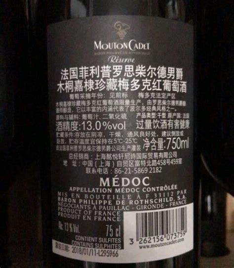 葡萄酒怎么样 木桐嘉棣 珍藏波亚克红葡萄酒 750m_什么值得买