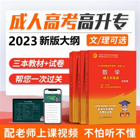 湖北省2022年成人高考8月报考截止时间|历年录取线|官方线上报名入口|中专网