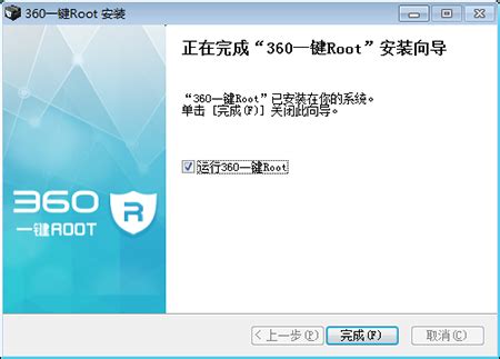 360一键root-360一键root下载-root工具-2024官方最新版