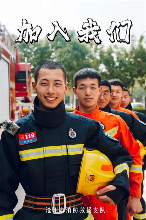 黑龙江：青年消防志愿者与新入职消防员共度五四青年节
