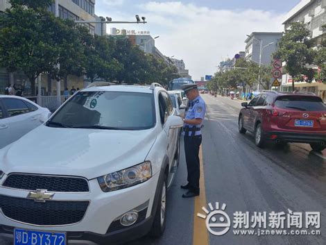 即日起 荆州严查不系安全带和开车拨打电话行为-新闻中心-荆州新闻网