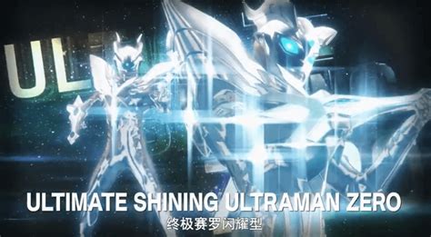 无限赛罗图片