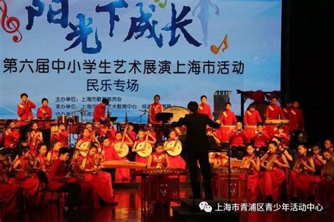 活动中心绿韵民乐团参加全国第六届中小学生艺术展演上海市民乐专场活动