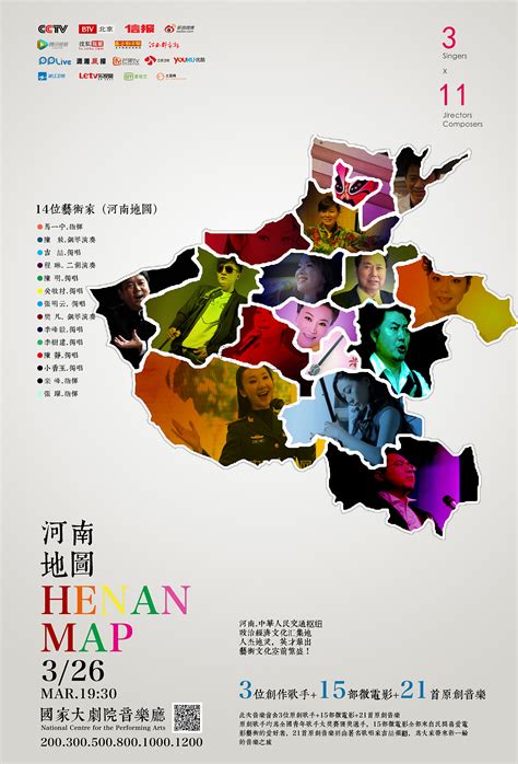 河南艺术节|平面|海报|仓鼠球 - 原创作品 - 站酷 (ZCOOL)
