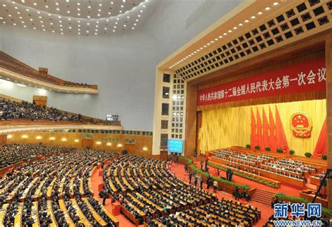第12期全国人民代表大会第1回会議が本日閉幕式 -- pekinshuho