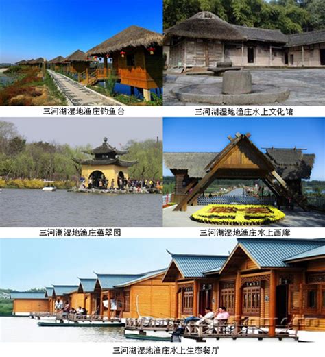 滨州三河湖风景区湿地渔业精品庄园-顶峰国际旅游规划设计公司