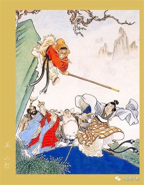 《西游记之孙悟空三打白骨精》国画版海报 - 比印集市