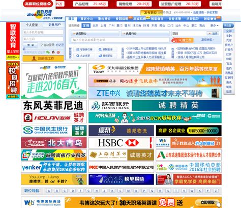 [招聘哪个网站]中国每个招聘服务平台（网址），你更建议哪一个？ - 帮企网