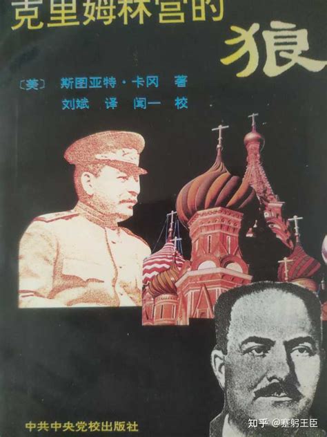 有没有知友能推荐苏俄的历史书籍？ - 知乎