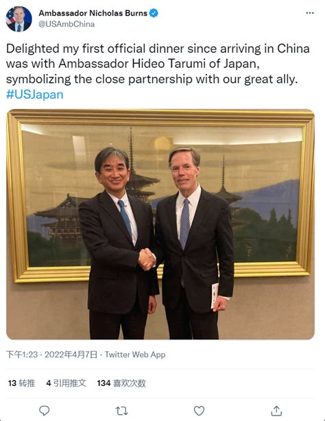 日本驻华大使为美大使举行欢迎晚宴：将继续保持日美同盟下的密切合作