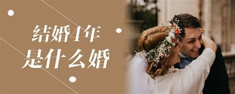 什么时候结婚好 男女相差几岁结婚合适 - 中国婚博会官网