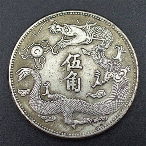 庚子年（1900年）山东官银造光绪元宝一两双龙臆造币拍卖成交价格及图片- 芝麻开门收藏网