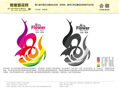 广州市花都区咏春拳协会LOGO设计 - LOGO123