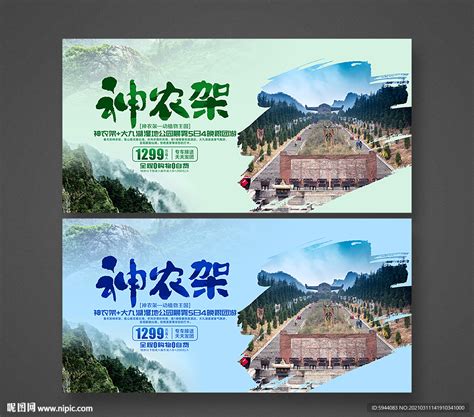 湖北神农架荣膺“世界自然遗产地”称号-中国吉林网