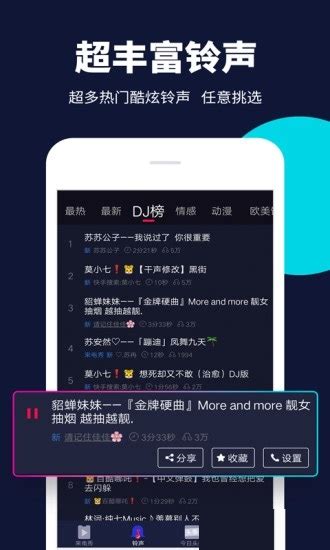 来电嗨嗨安卓版下载-来电嗨嗨app下载v1.0.3.0[来电秀]-华军软件园