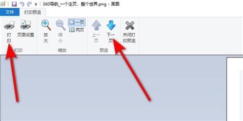 长图怎么打印图片