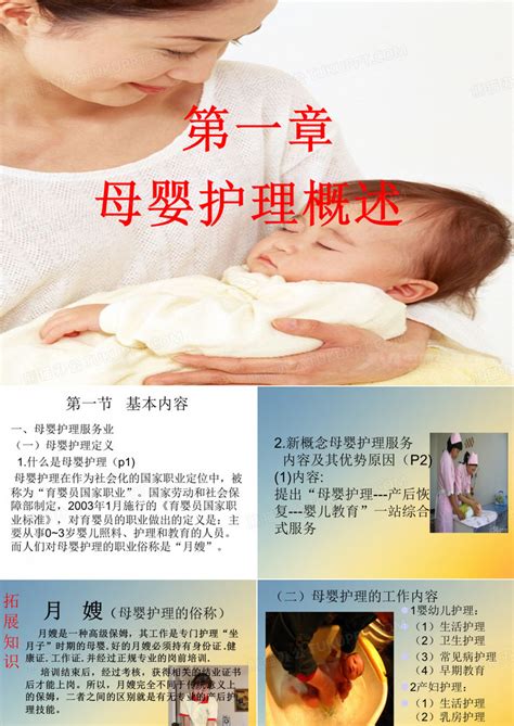 月嫂服务宣传海报图片_海报_编号7121301_红动中国