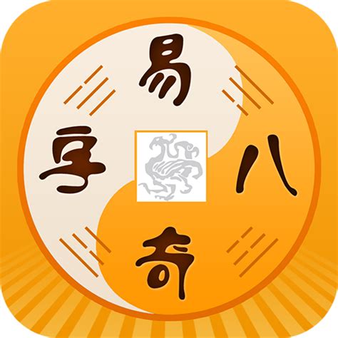 易奇八字app下载-易奇八字安卓版 v3.6.8 - 安下载
