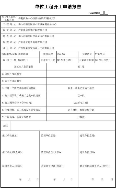 单位接入网络申请 - 信息技术中心 - 中国美术学院