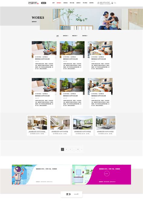 家装设计装修家居网站模板图片_UI_编号10777489_红动中国