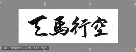 《天马行空》-梦想国际影业（北京）股份有限公司